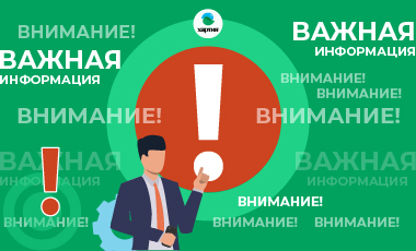 Изменение норматива накопления твердых коммунальных отходов (ТКО) в Московской области