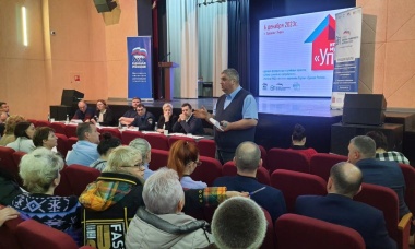 Форум «Управдом» в Орехово-Зуевском городском округе